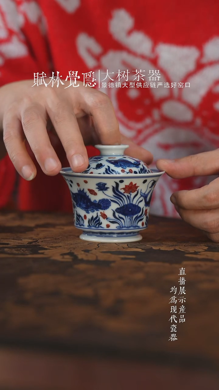 盖碗陶瓷永明尚玩釉里红鱼藻马蹄盖碗