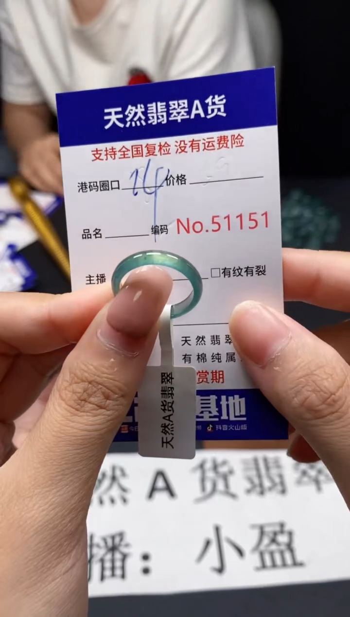 未镶嵌戒指翡翠天然A货翡翠1151