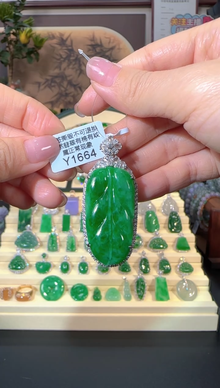 颈饰18K金镶嵌翡翠Y1664绿叶