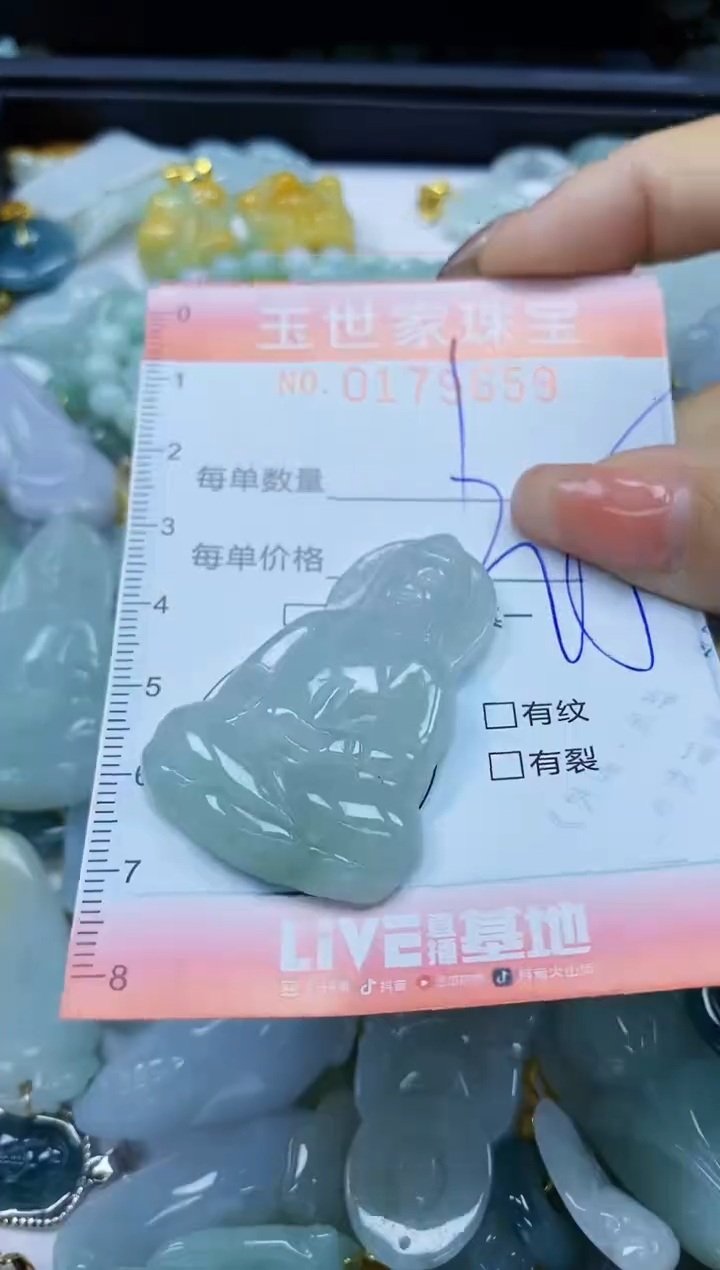 【闪购商品】翡翠颈饰未镶嵌闪购0179659
