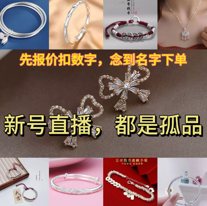 饰品随机发