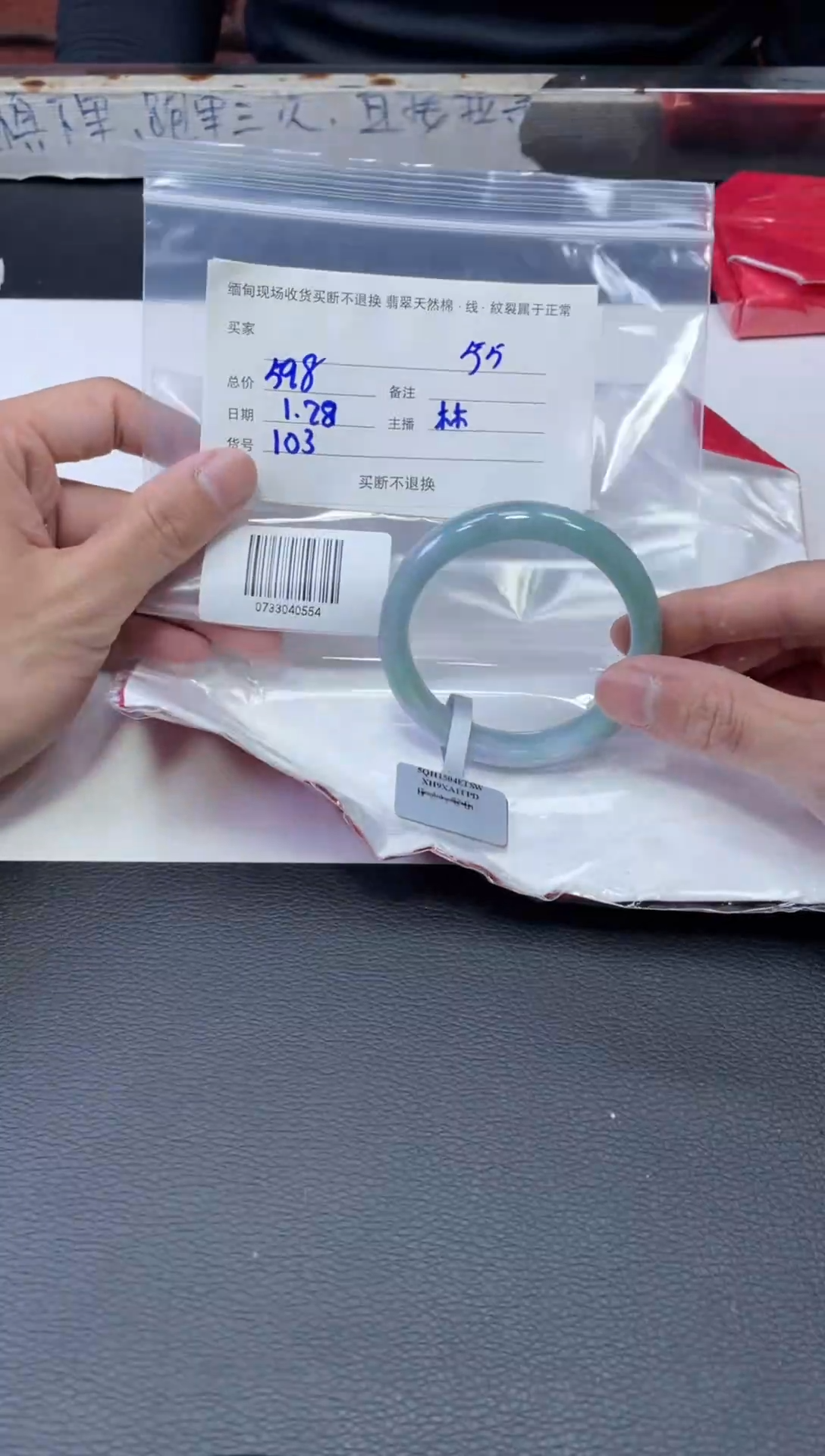 【闪购商品】定制翡翠手镯未镶嵌毛货手镯需精细抛光/55