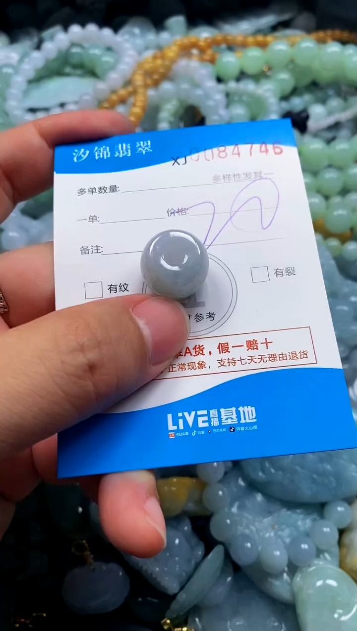 颈饰未镶嵌翡翠闪购商品0084746