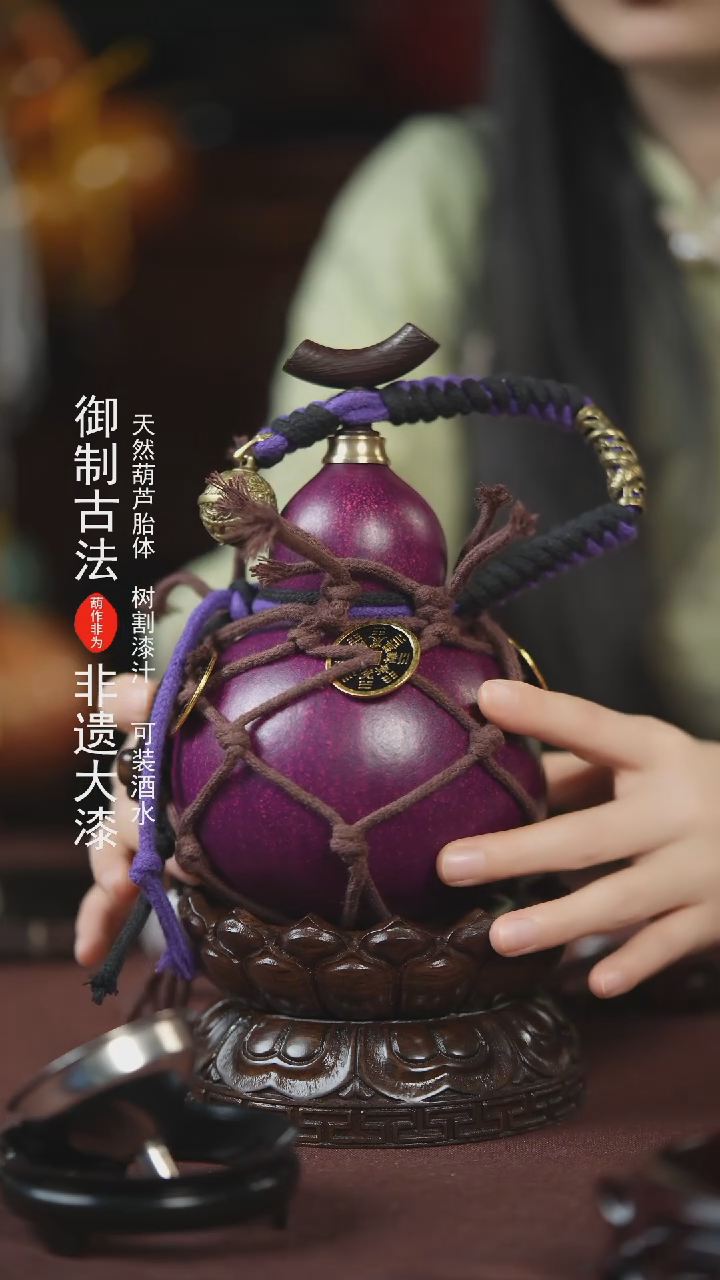 【闪购商品】097号500ml左右的非遗漆器酒葫芦