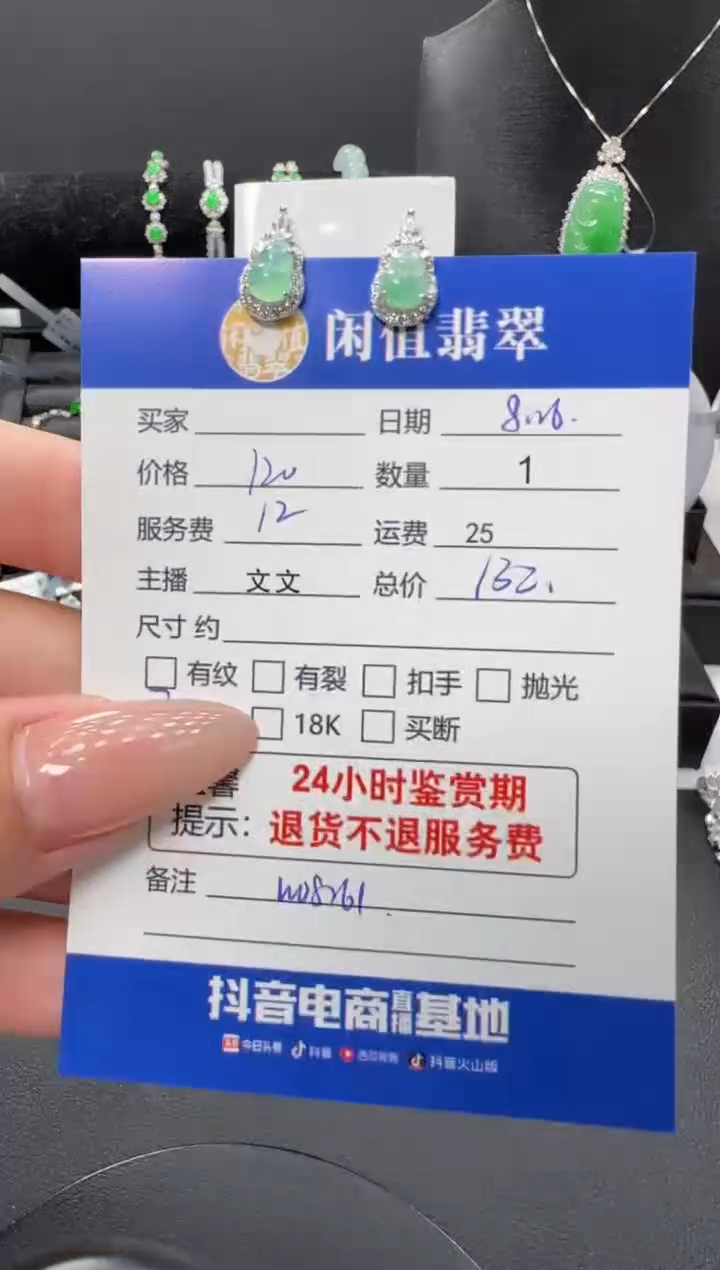 银S925镶嵌翡翠耳饰翡翠耳饰