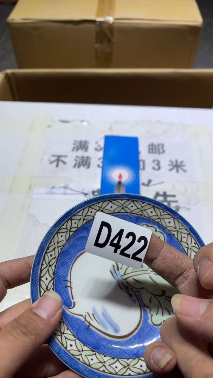 盘辉*茶周边茶周边422