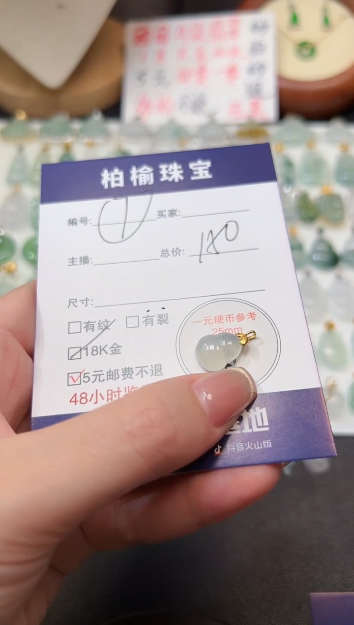 【闪购商品】翡翠颈饰18K金镶嵌7葫芦