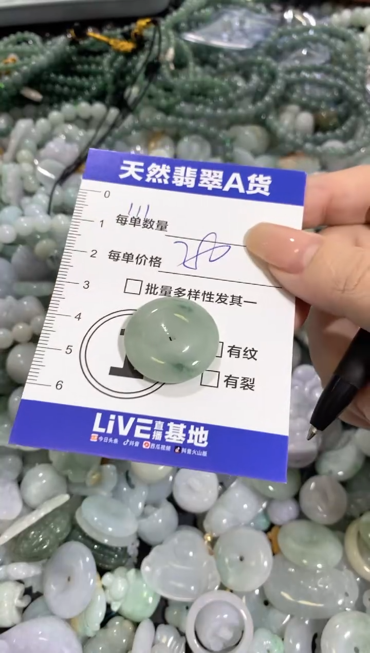 颈饰未镶嵌翡翠天然翡翠A货批量多样性发一件