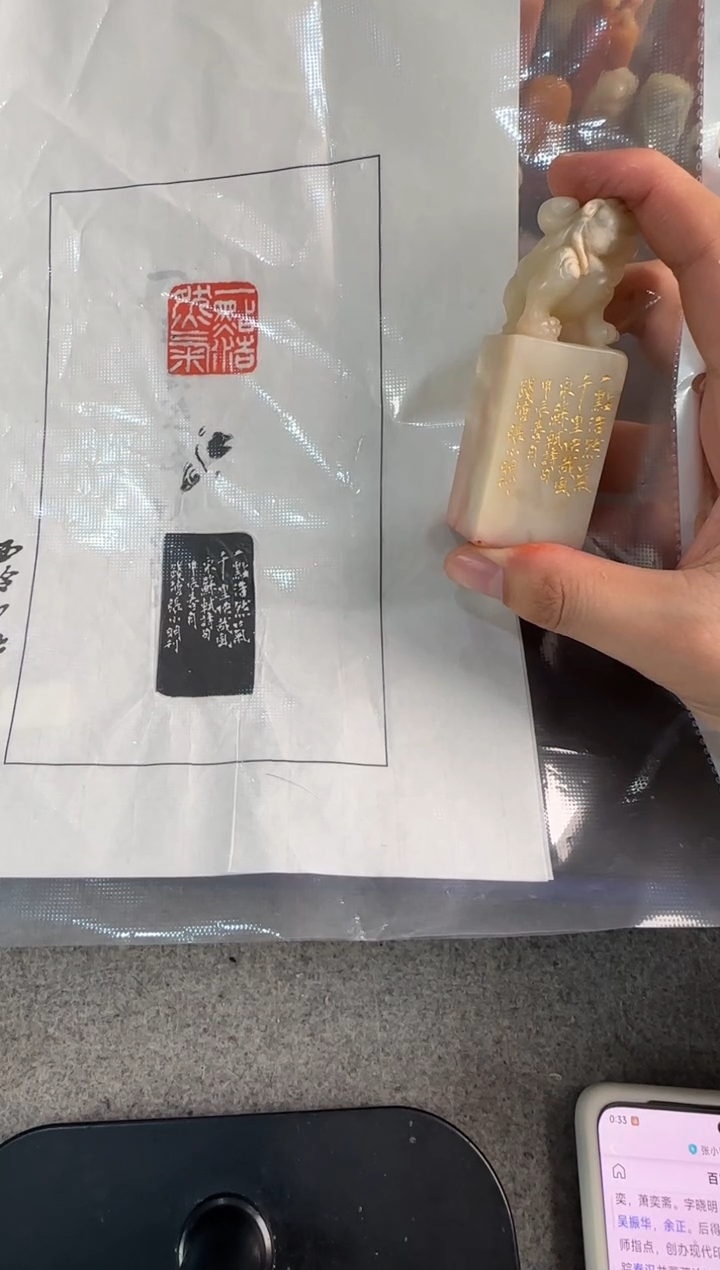 【闪购商品】青田石印石张小明11243248