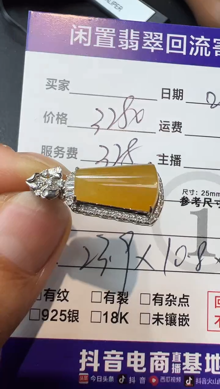 【闪购商品】翡翠吊坠(不含链)18K金镶嵌吊坠