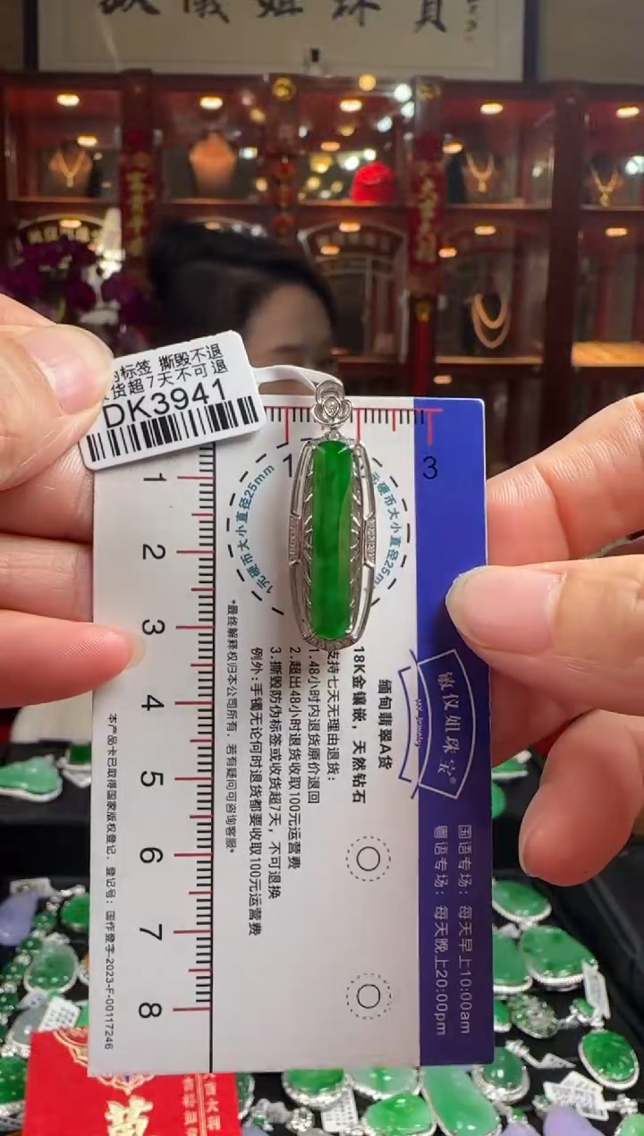 【闪购商品】翡翠颈饰18K金镶嵌DK3941冰辣绿无事牌