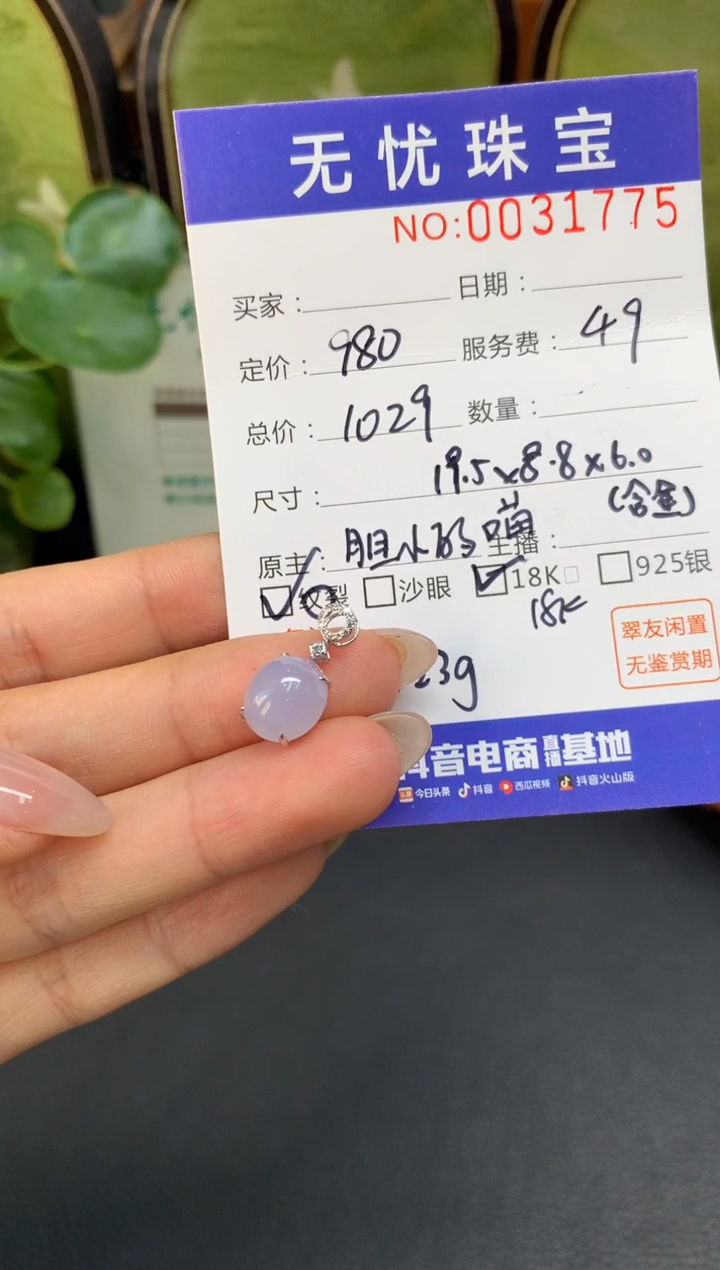 18K金镶嵌定制翡翠再****?D598