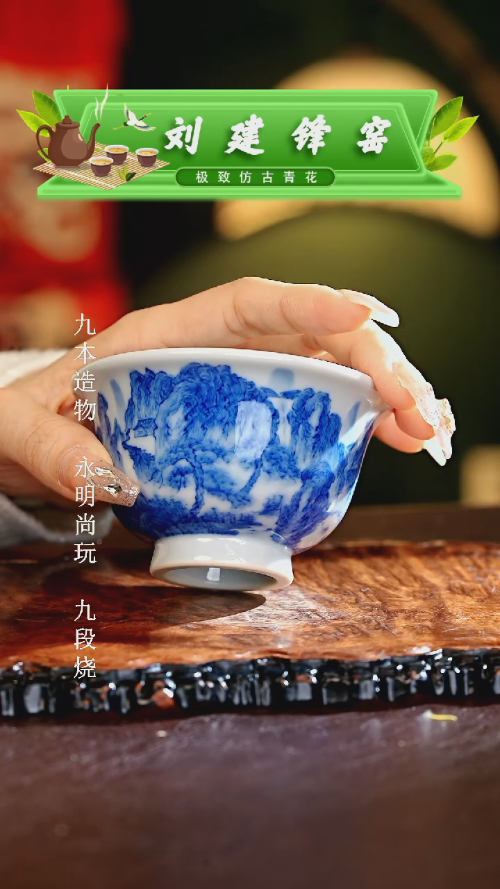 【闪购商品】瓷片刘建锋............