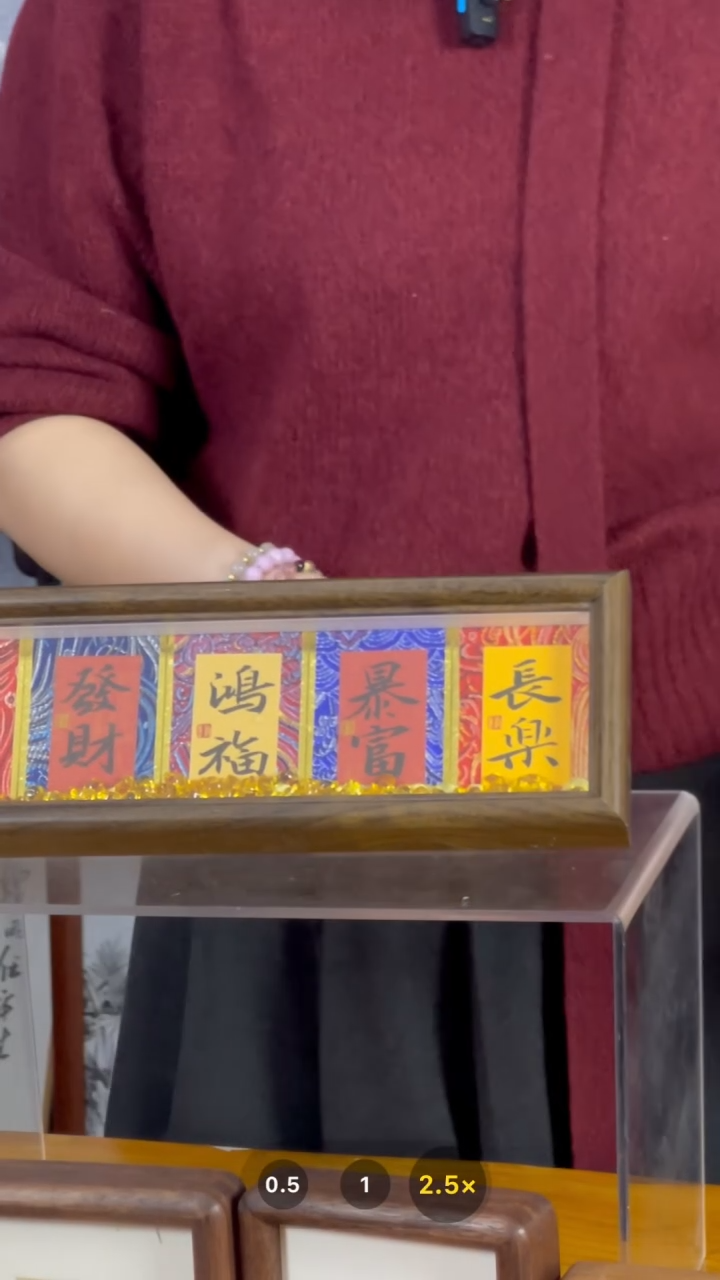 【闪购商品】书法【吉祥发财鸿福暴富长乐】宋锦幸运五连