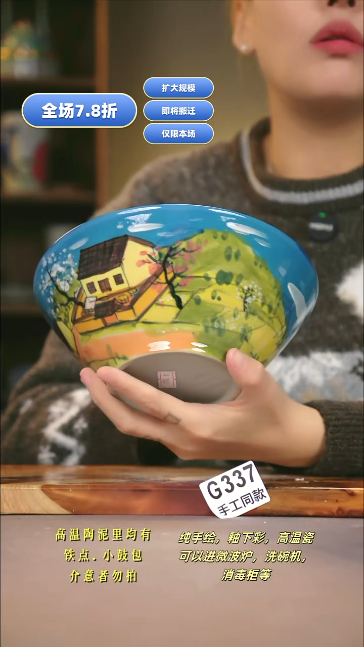 G337新十二器瓷器