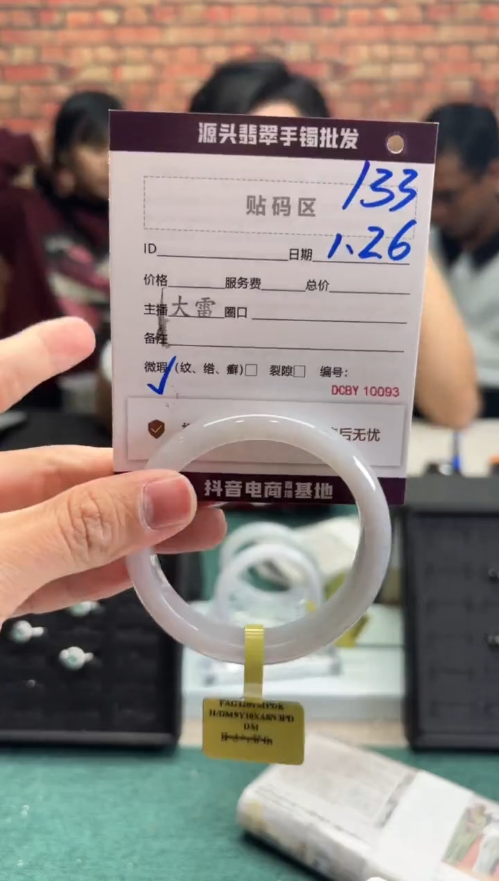 【闪购商品】翡翠手镯未镶嵌133手镯