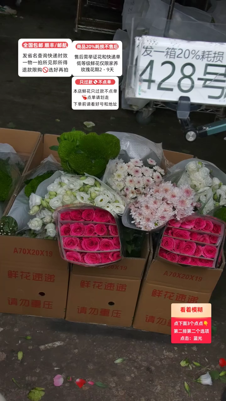 428号♥含20%耗损发一箱