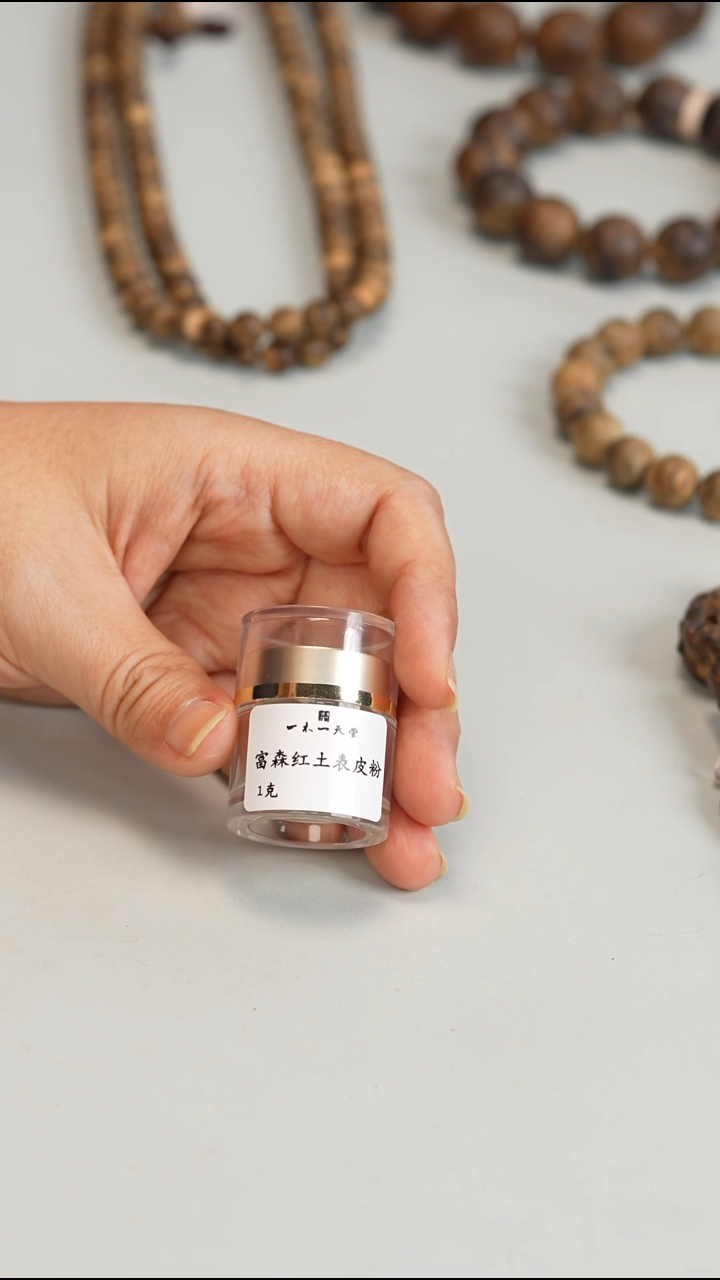 沉香沉香碎屑富森红土表皮粉1g