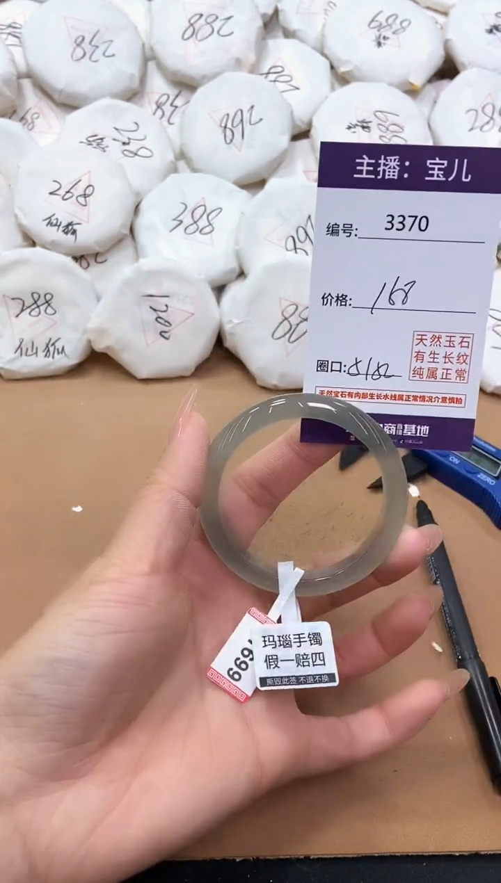【闪购商品】玛瑙/玉髓手镯未镶嵌3370