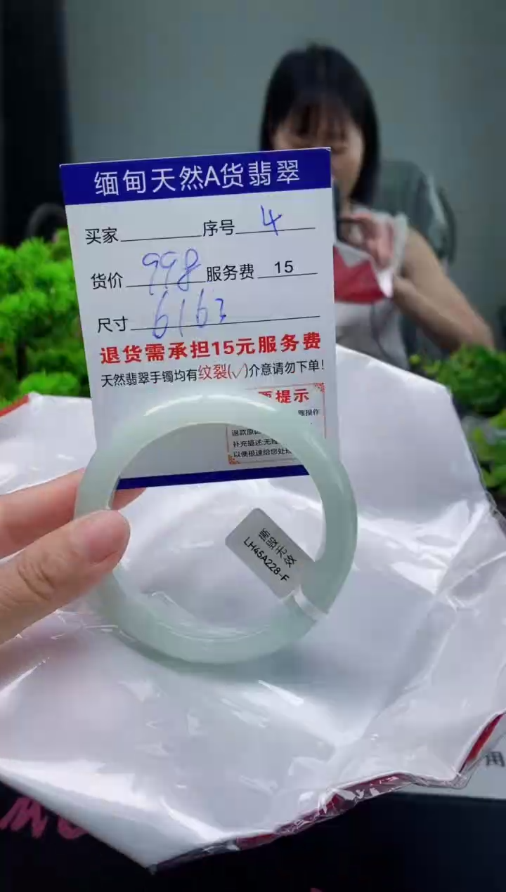 翡翠手镯未镶嵌4缅甸天然A货翡翠需包容瑕疵，介意慎拍