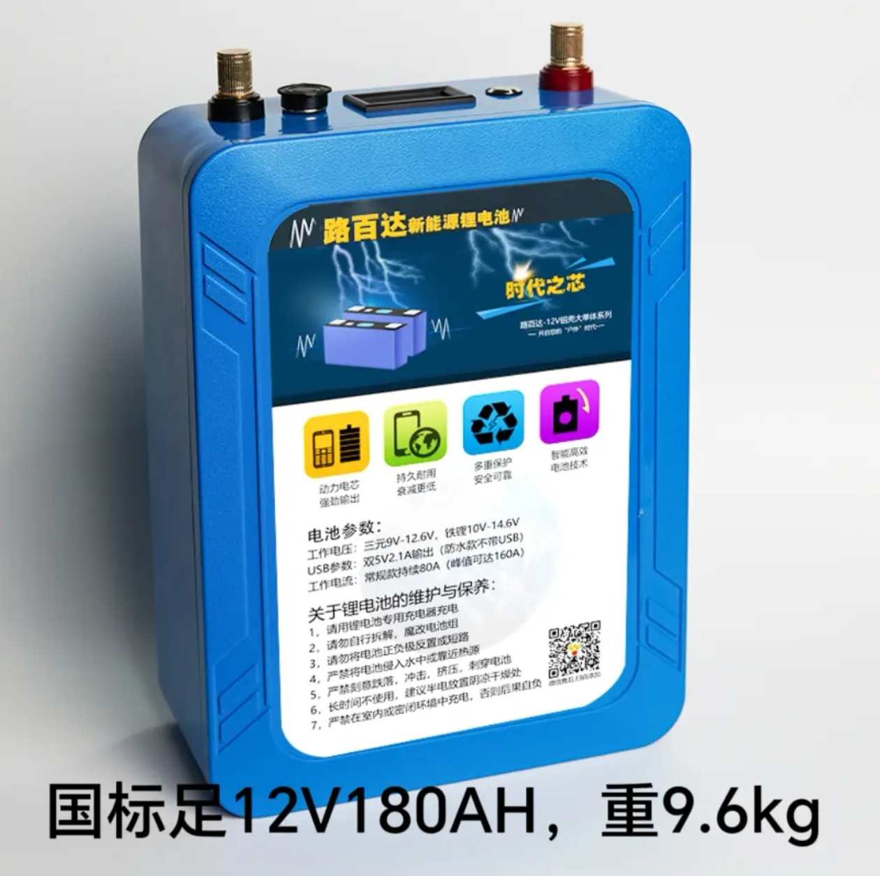 足12V180AH宁德三元锂电池9.3KG户外便携照明推进器