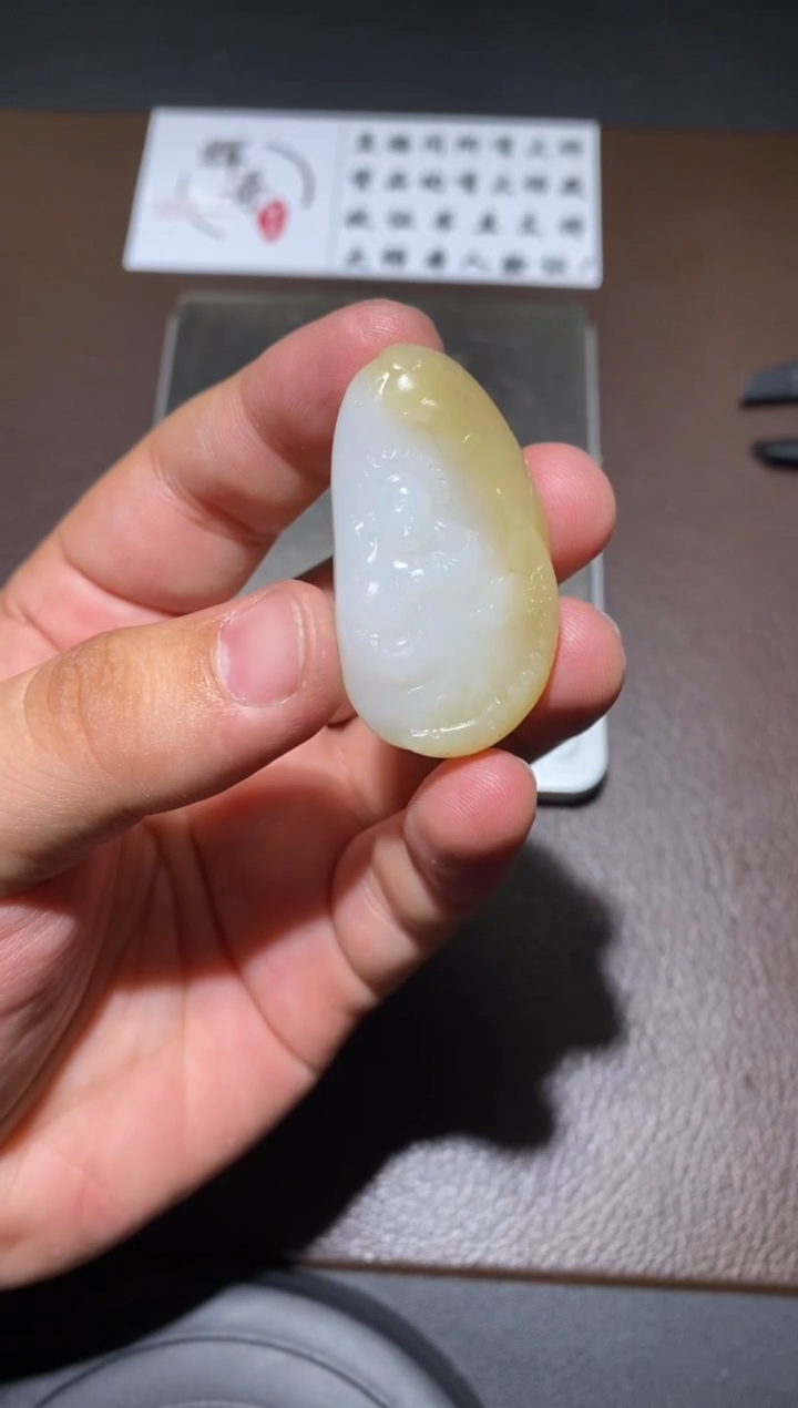 【闪购商品】和田玉挂件未镶嵌 