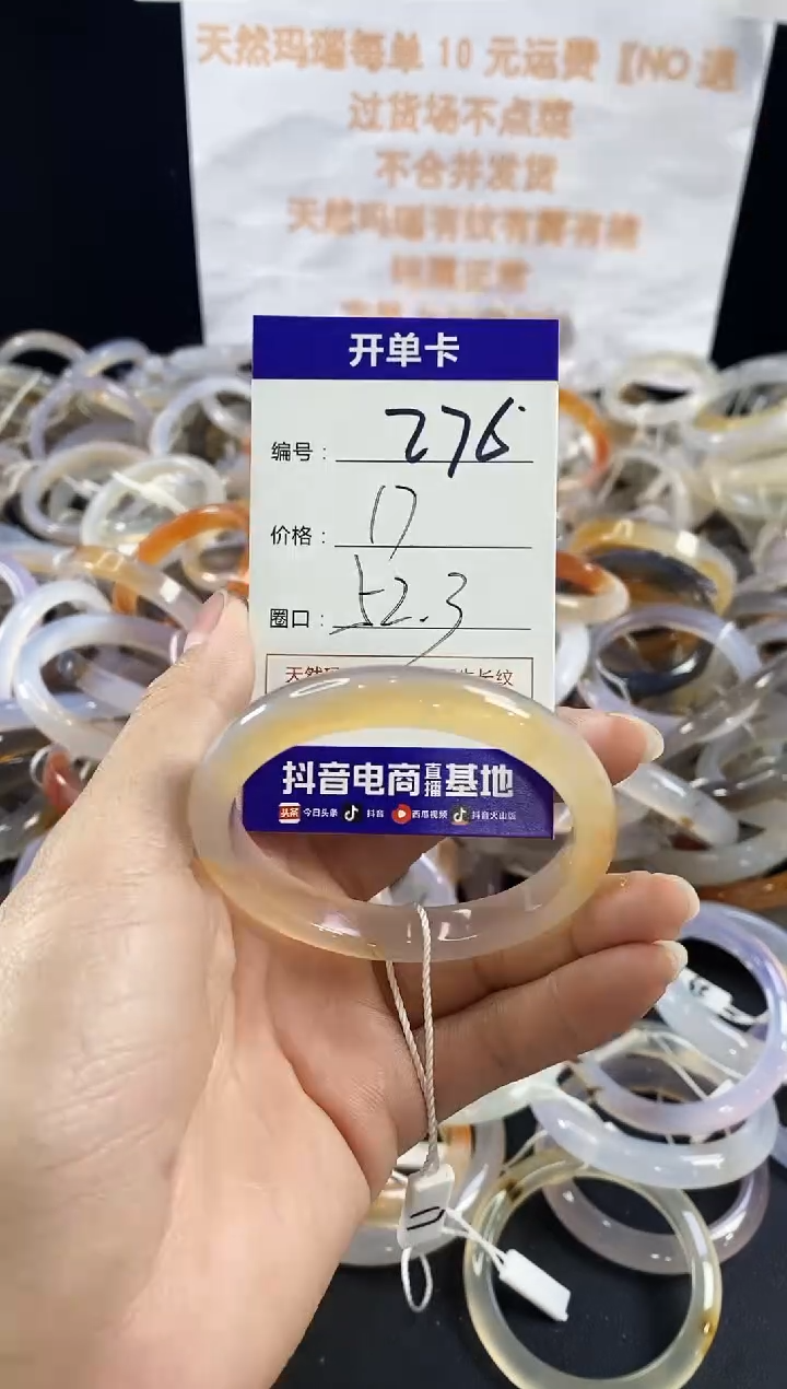 玛瑙/玉髓手镯未镶嵌276