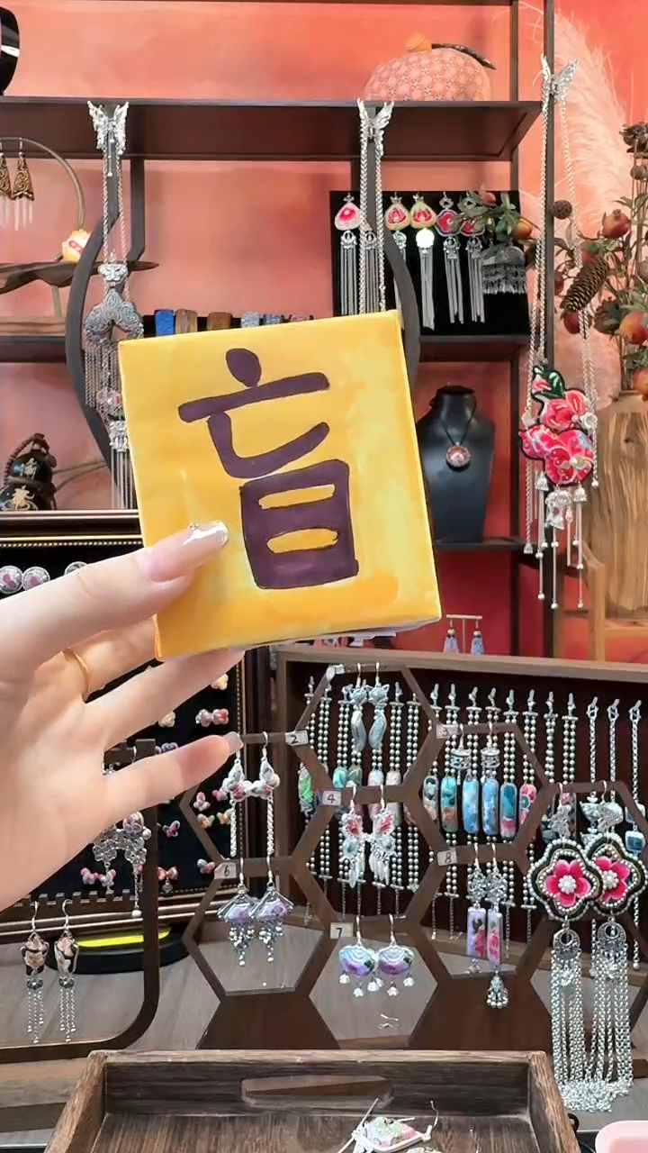 织绣云织谣民族风精美饰品 【随发】