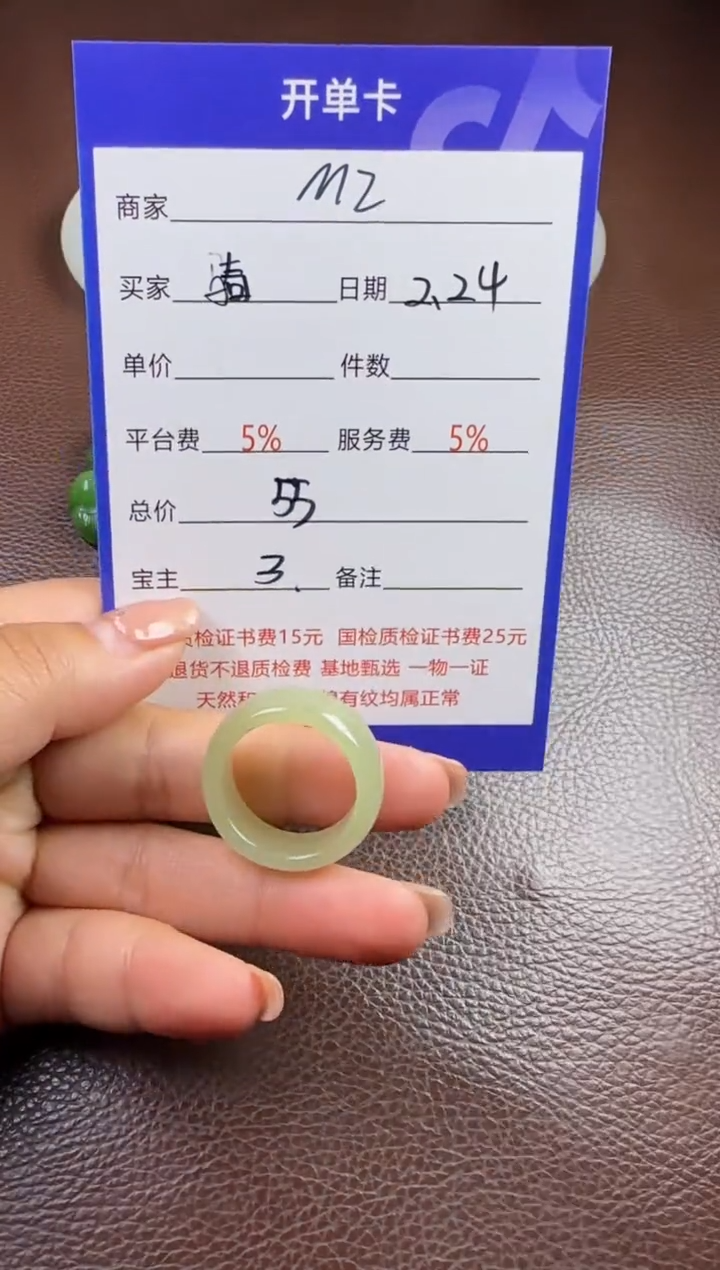 【闪购商品】和田玉挂件未镶嵌戒指