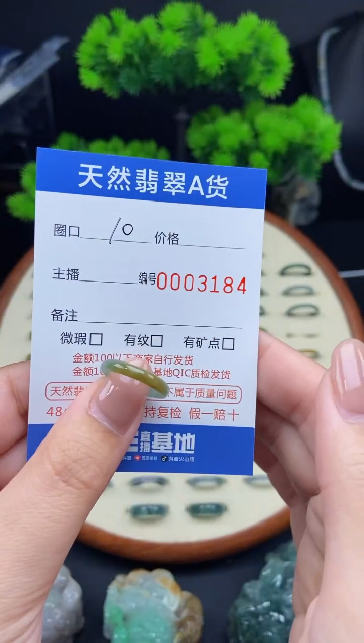 【闪购商品】翡翠戒指未镶嵌翡翠戒圈