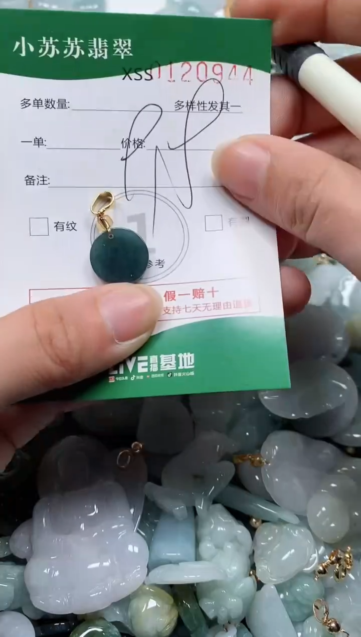 【闪购商品】翡翠颈饰未镶嵌闪购商品0102944