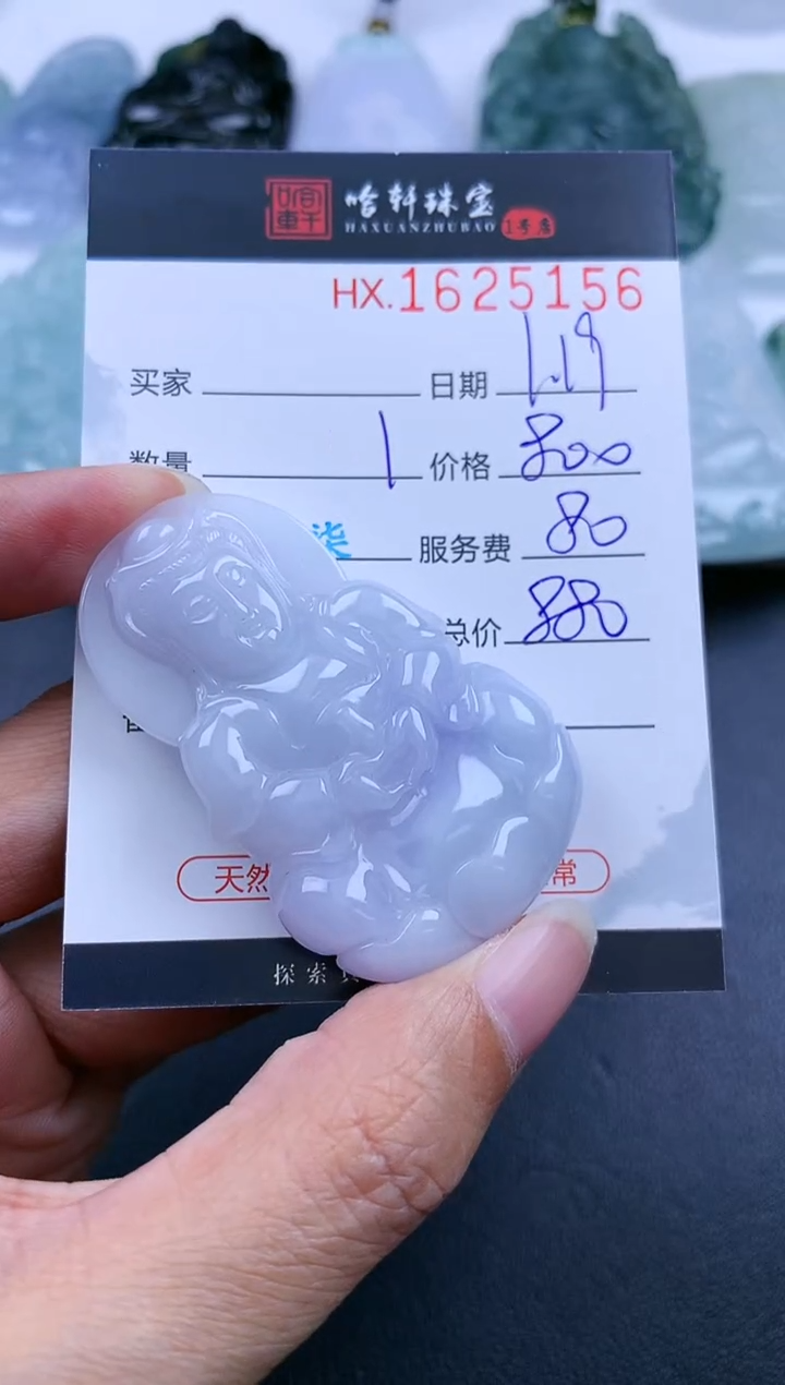 【闪购商品】翡翠挂件未镶嵌哈轩 挂件1