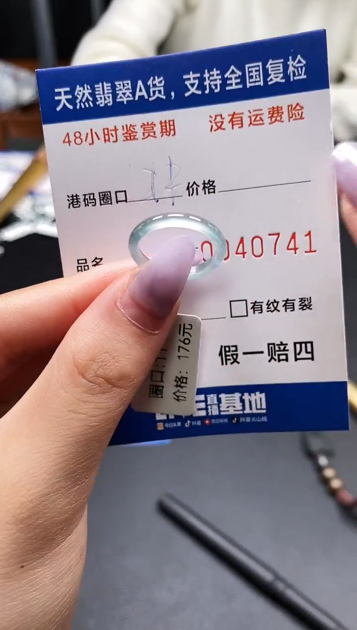 未镶嵌戒指翡翠天然A货翡翠0741