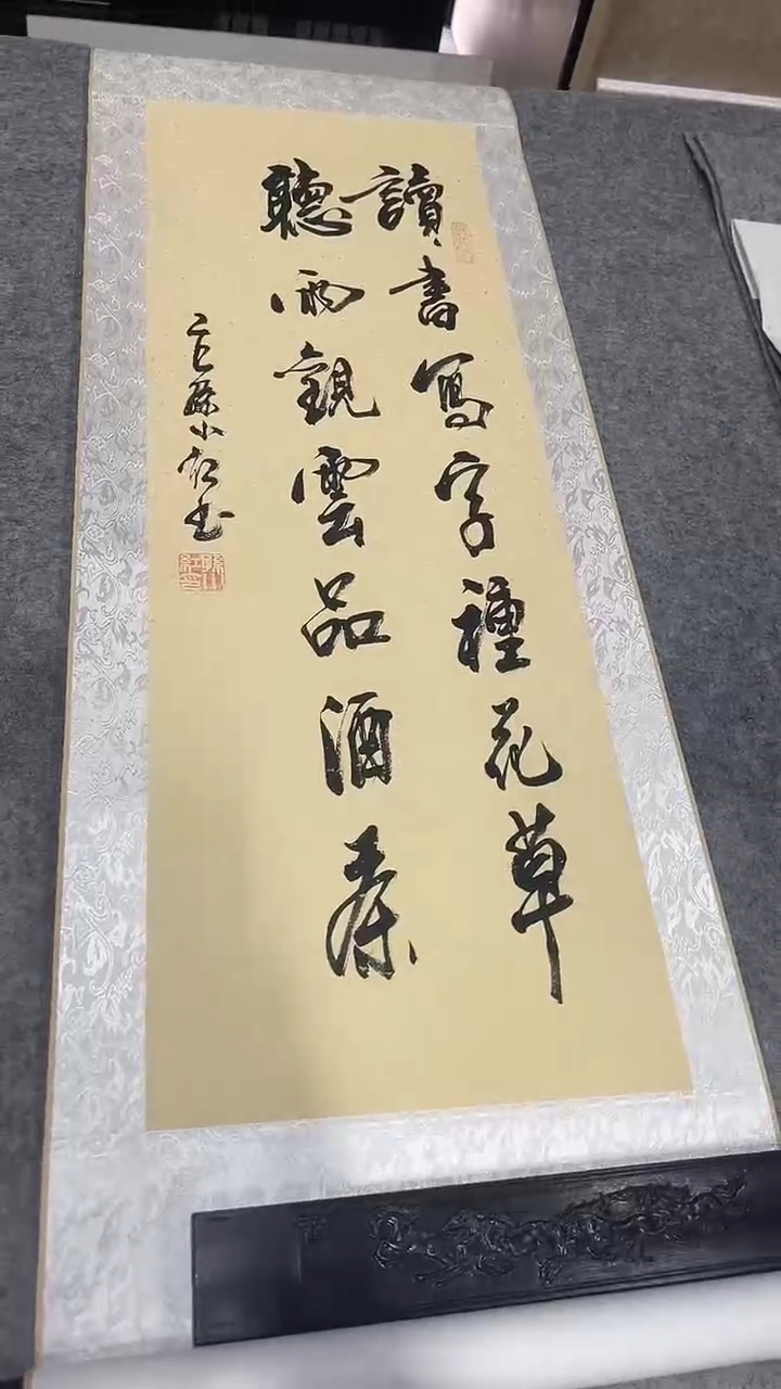 书法孙小红  读书写字  150*40