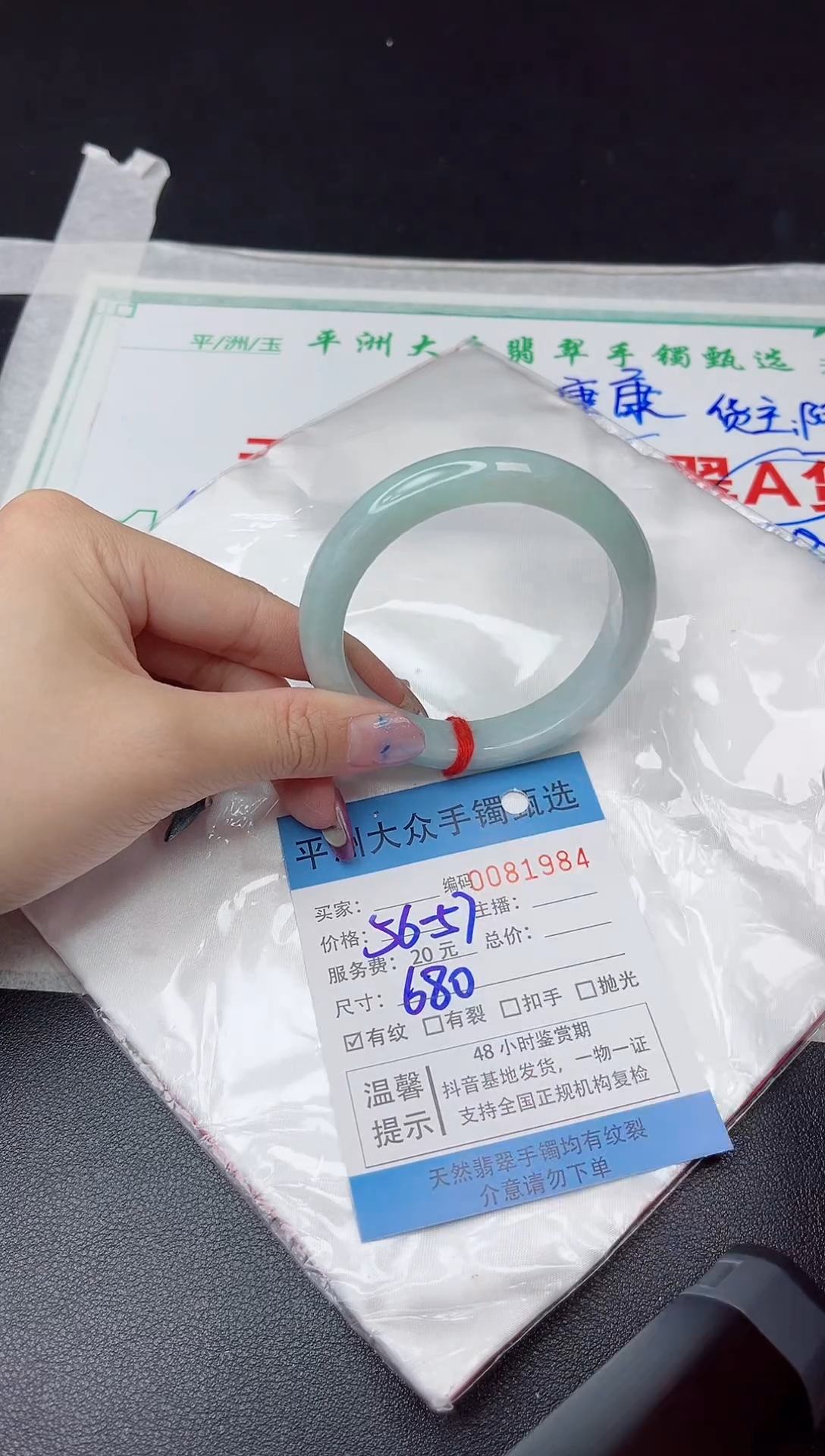 【闪购商品】翡翠手镯未镶嵌翡翠手镯