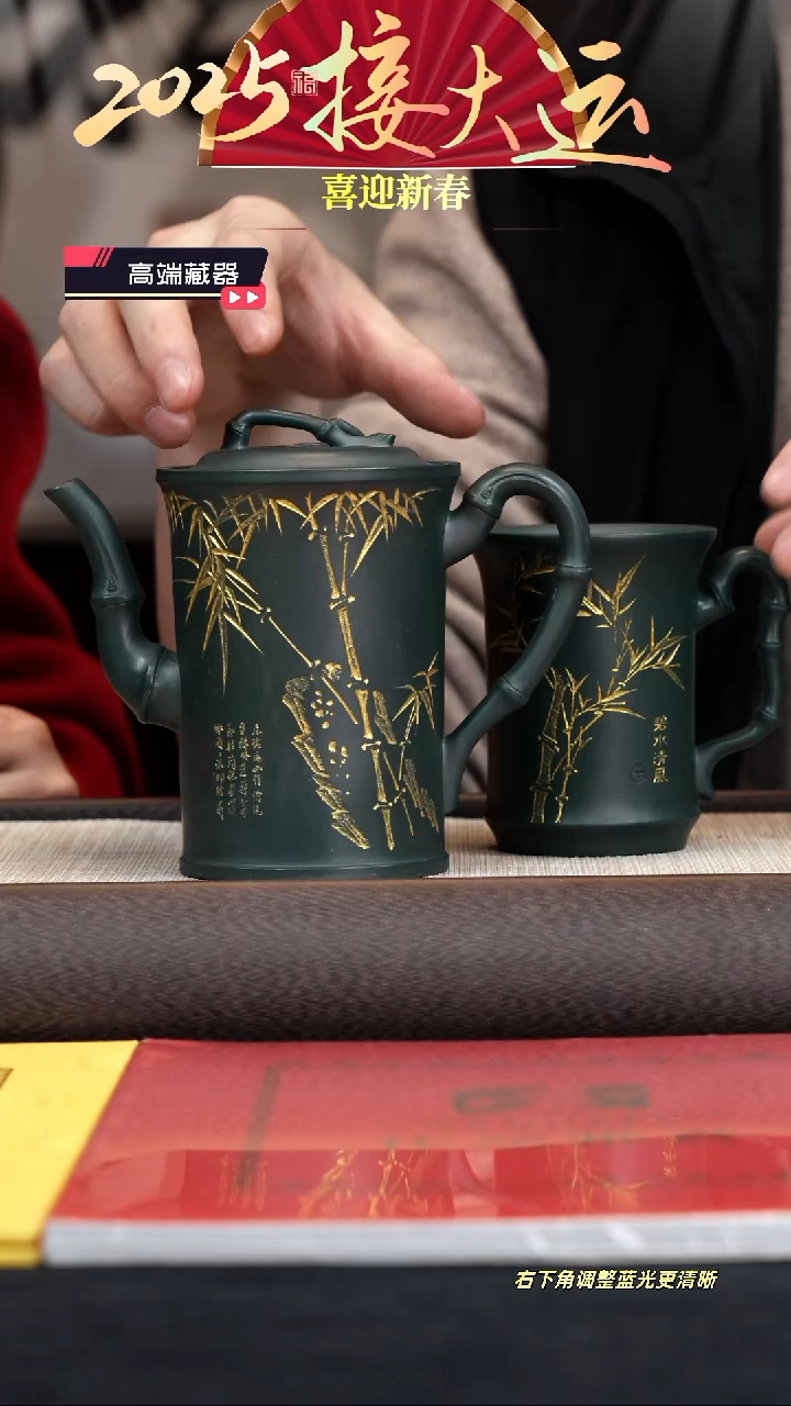 【闪购商品】紫砂茶壶【k090】竹趣套组