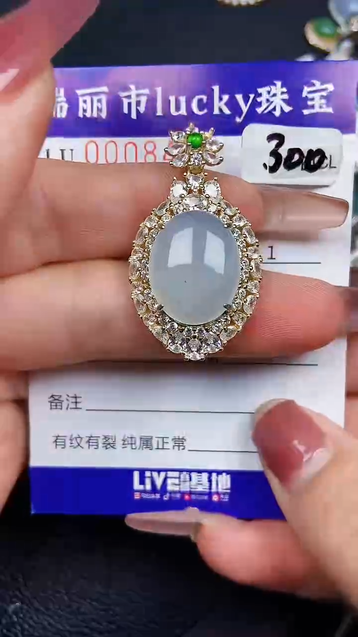 颈饰银S925镶嵌翡翠8430