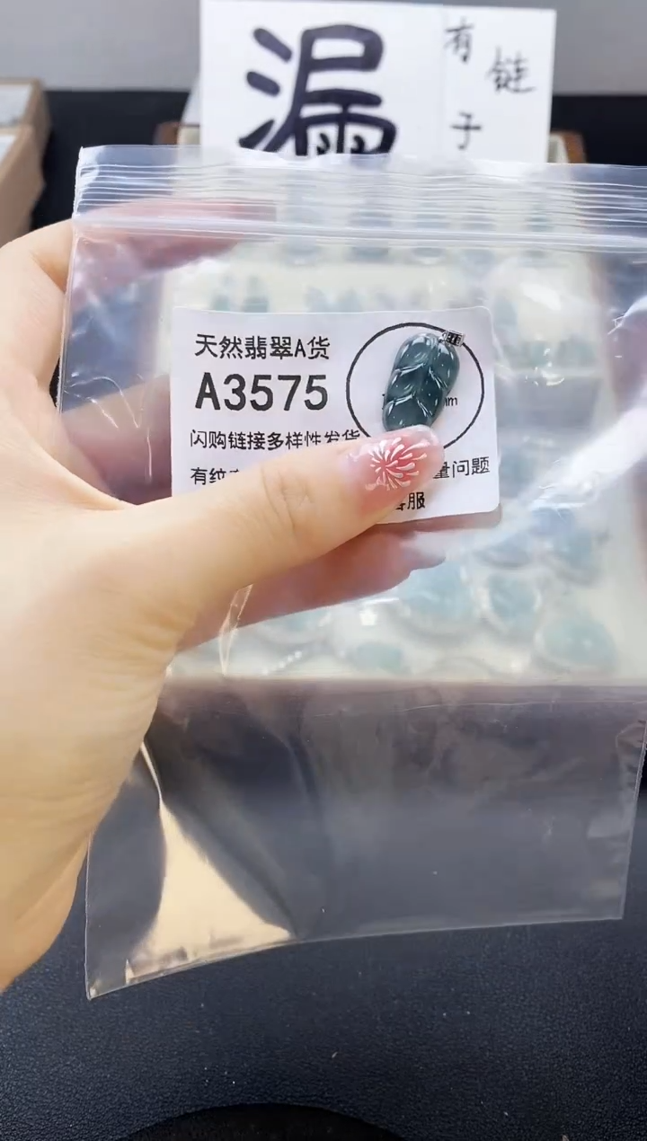 【闪购商品】翡翠颈饰未镶嵌天然翡翠A货8888