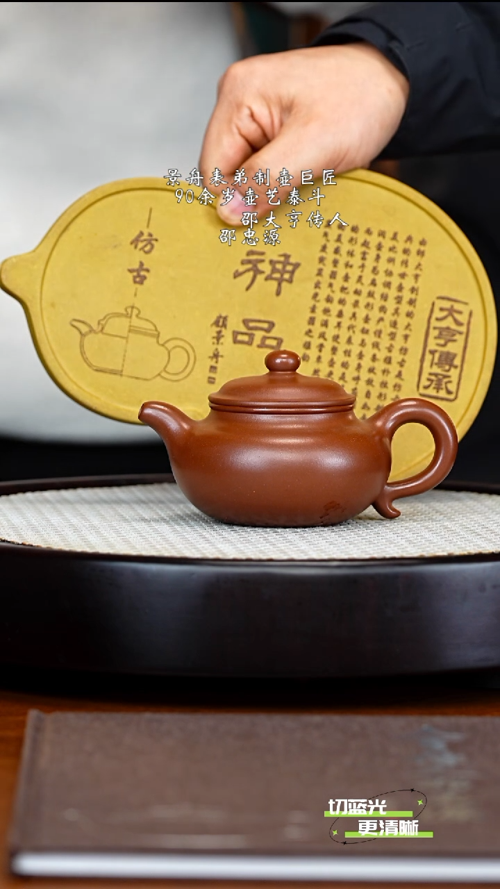 宜兴紫砂 SZY 老紫泥 大亨仿古 200cc 送截图证书