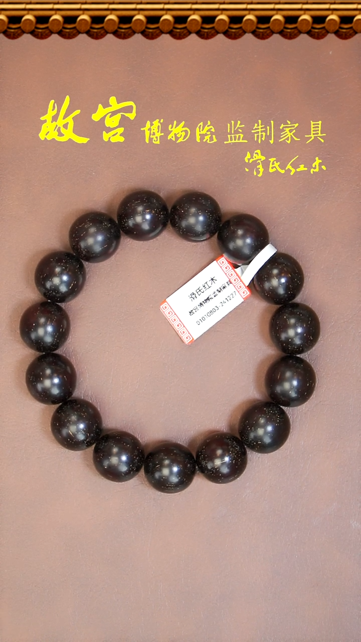 【闪购商品】小叶紫檀手串/手链小叶紫檀1.5爆星单圈