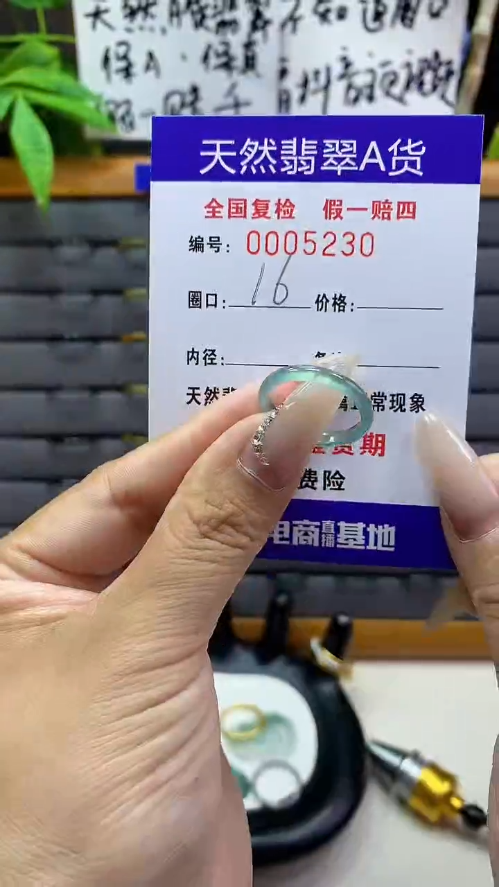 【闪购商品】翡翠戒圈未镶嵌天然翡翠A货5230