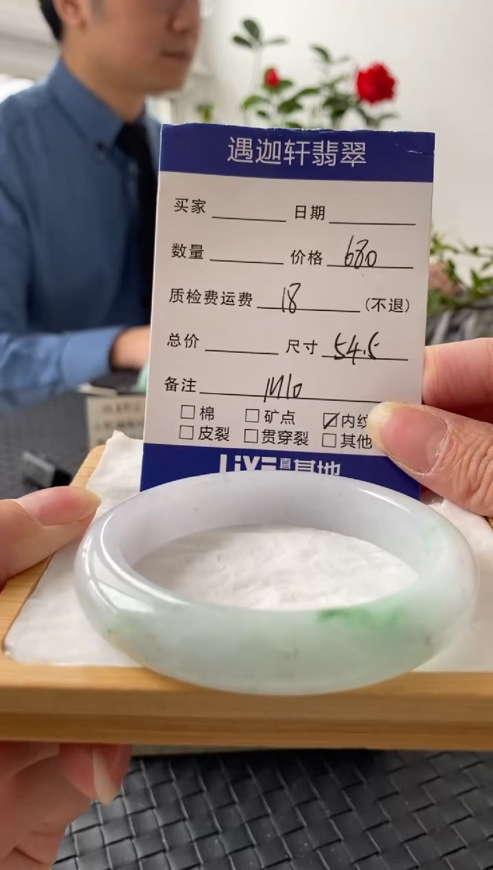 未镶嵌手镯翡翠M10 圈口54.5