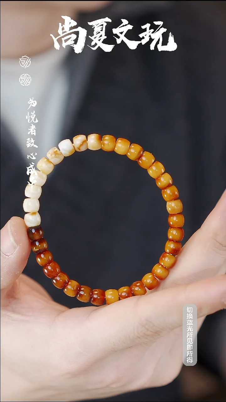 手串蜜蜡未镶嵌沁色蜡手串冲冲冲