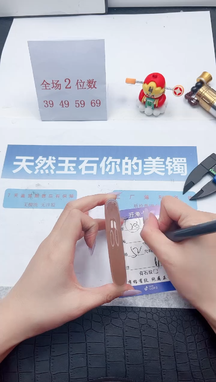 【闪购商品】石英质玉手镯未镶嵌A203-62.5