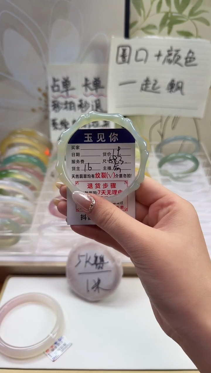 手镯玛瑙/玉髓未镶嵌58.3