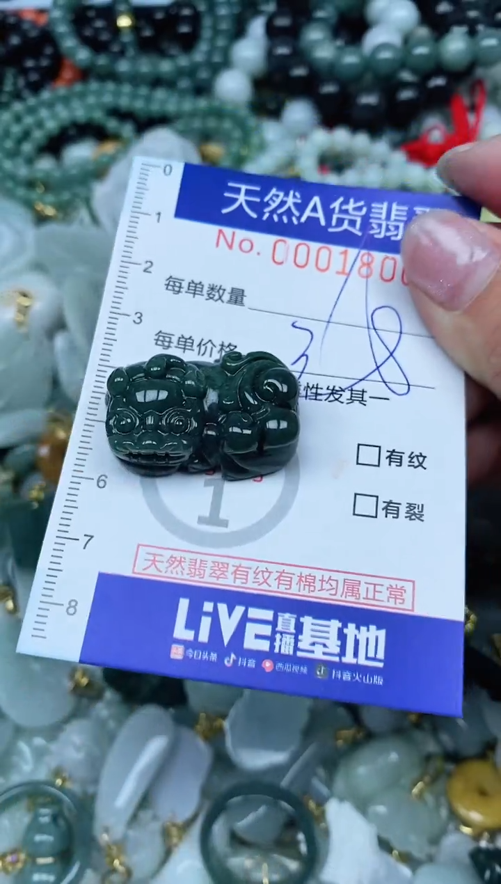【闪购商品】翡翠吊坠(不含链)未镶嵌翡翠