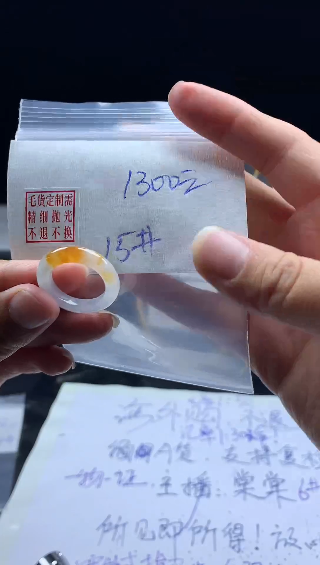 未镶嵌定制翡翠毛货需精细抛光戒圈 15#