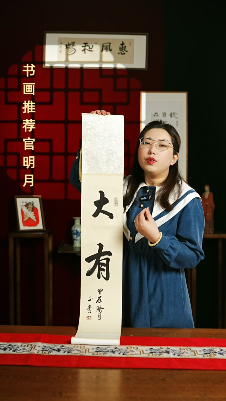 【闪购商品】书法书法卷轴17*110仿古大有