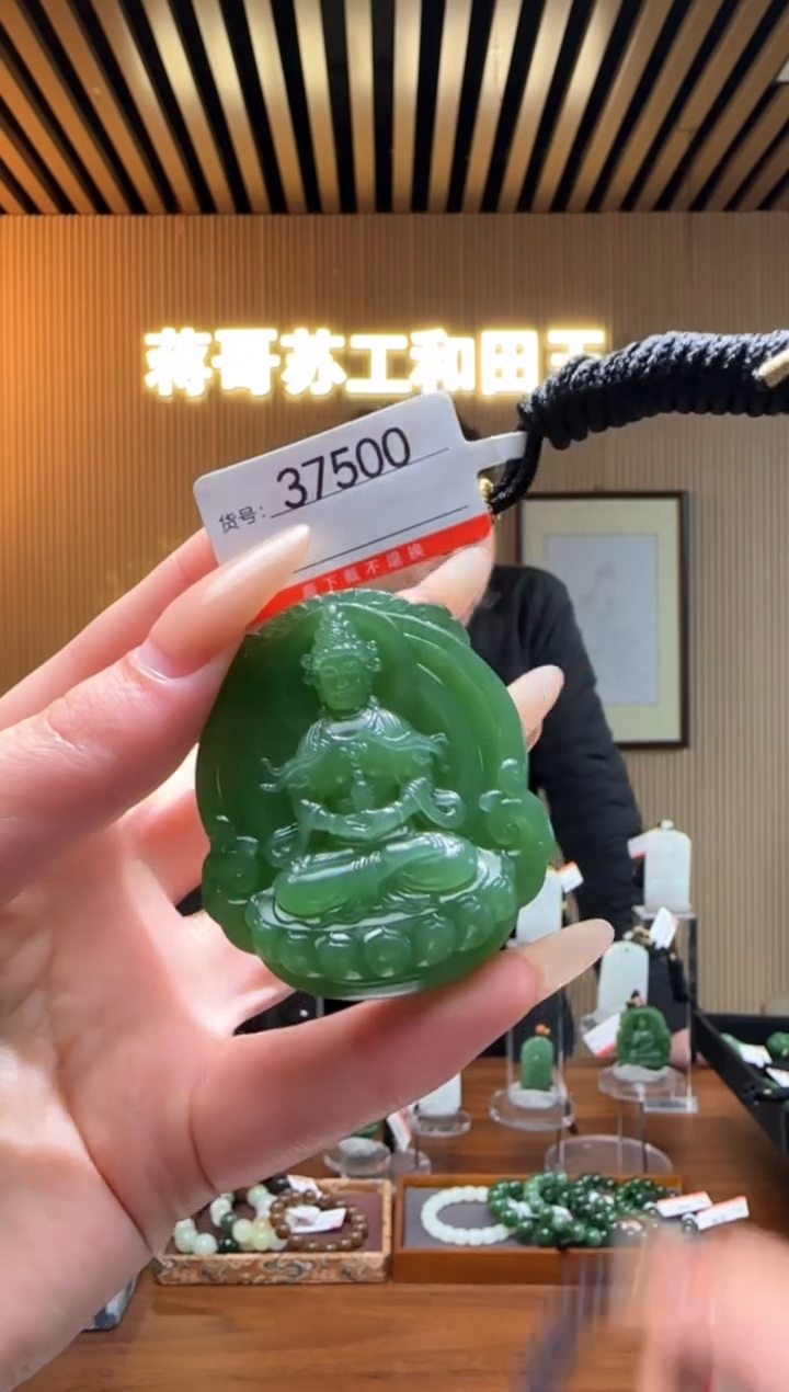 【闪购商品】和田玉吊坠未镶嵌1