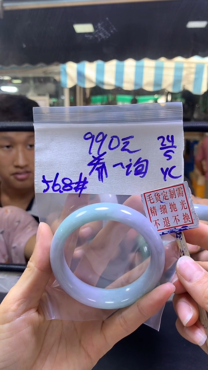 定制翡翠未镶嵌希+手镯56#990元毛货需精细抛光